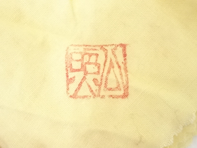 道具 ] - 道具 神楽の窯造 紅富士塩笥茶碗（清水公照書付）（共箱